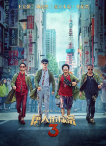 一二三四在线观看免费中文动漫版
